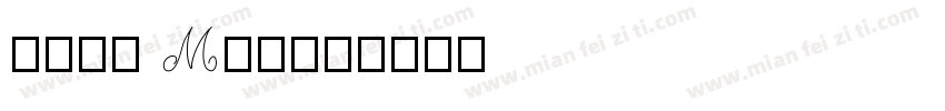 yumo M50字体转换
